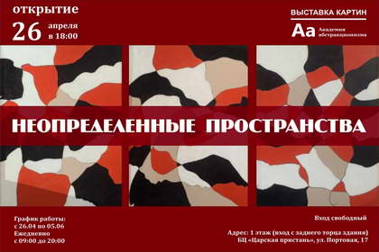Выставка картин