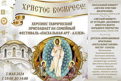 Фестиваль "Пасхальная арт-аллея"