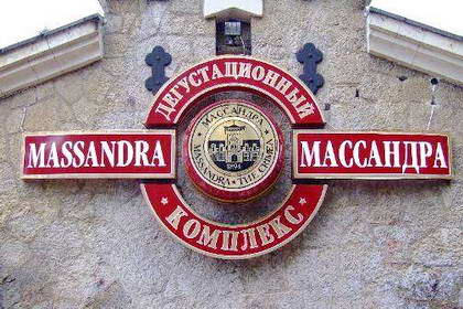Винные туры. «Массандра»
