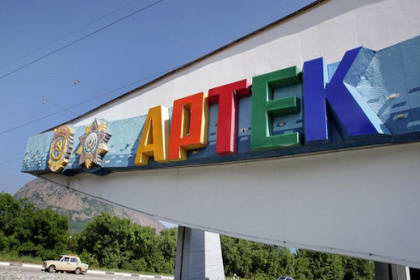 Артек