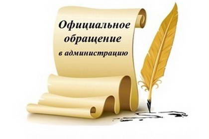 Электронная приемная