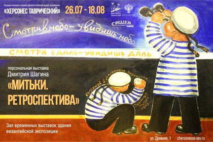 музыкальный фестиваль в Балаклаве
